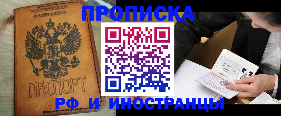 пропишу в квартире в Нововоронеже