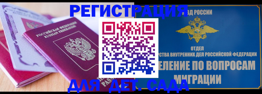 где прописаться в Нововоронеже